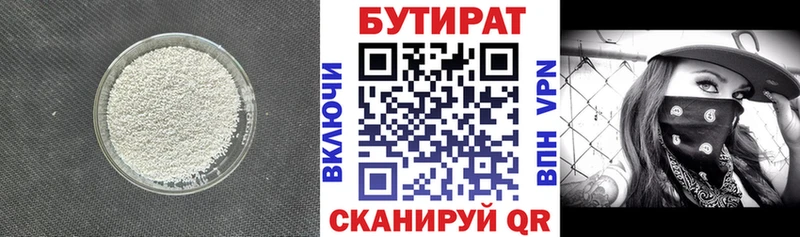 Бутират оксана  Мамадыш 