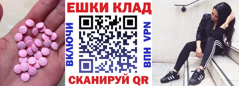 ЭКСТАЗИ 280 MDMA  Мамадыш 