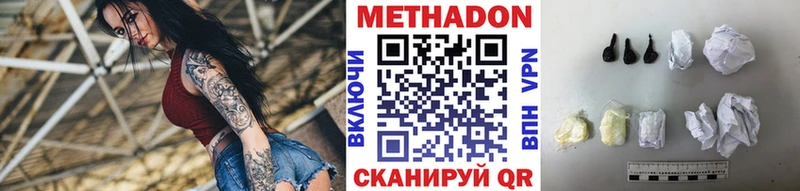МЕТАДОН мёд  продажа наркотиков  Мамадыш 